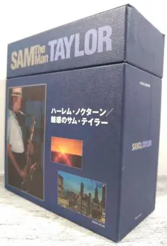 ハーレム・ノクターン 魅惑のサム・テイラー/CD5枚組