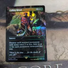 MTG 選別の儀式/Culling Ritual Foil