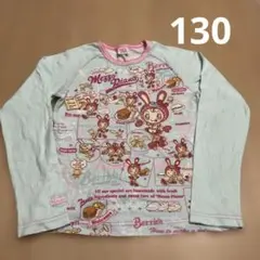 メゾピアノ　長袖　130 ハンバーガーショップ