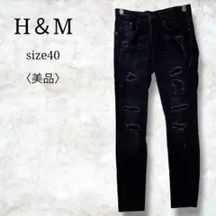 美品✨【エイチアンドエム】スキニデニム　ジーンズ　ダメージデニム　美脚　40