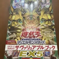 遊☆戯☆王 オフィシャルカードゲーム デュエルモンスターズ 公式カードカタログ…
