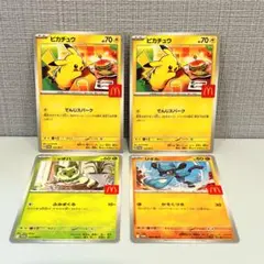 マクドナルド ポケモンカード ピカチュウ ニャオハ リオル