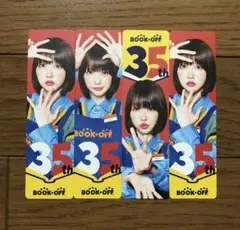 あのちゃん ブックオフBook Off 35周年記念 ブックマーク しおり 4点