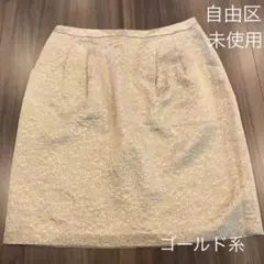 自由区 ゴールド系スカート