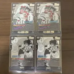 ドラゴンボール フュージョンワールド カードセット