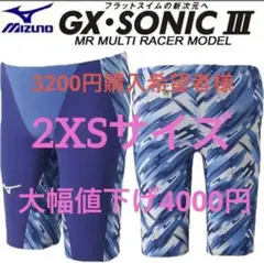 ミズノ競泳水着 マルチレーサーモデル