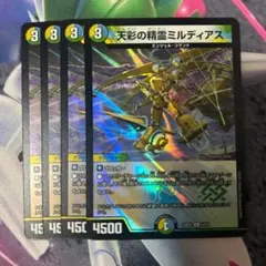 デュエルマスターズ　アルカディアスの書　4枚　天彩の精霊ミルディアス 3