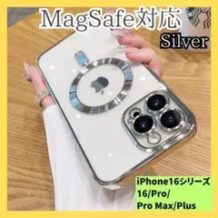 【ラスト1点】iPhone16ProMax MagSafe マグセーフ シルバー