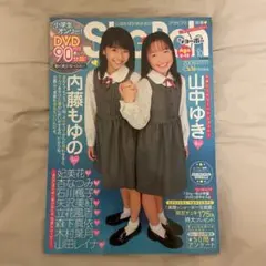 DVD未開封 美品ショーボー v.14(2008 late summer) Sho-Boh vol.14ショウボー2008年SUMMER 未開封DVD付き - メルカリ