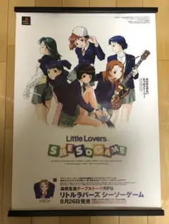 リトルラバーズ シーソーゲーム Amazon | リトルラバーズ シーソーゲーム | ゲームソフト