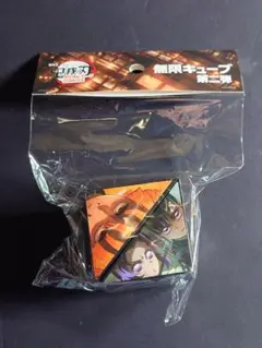鬼滅の刃　無限城編　無限キューブ第二弾　①