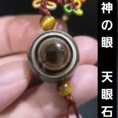2 天眼石　大玉　魔除け　厄除け　根付け　チベット　天然石　ネックレスの材料