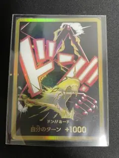 ワンピースカード ルフィ 金ドン THE BEST2