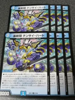裏斬隠 テンサイハート　8枚セット