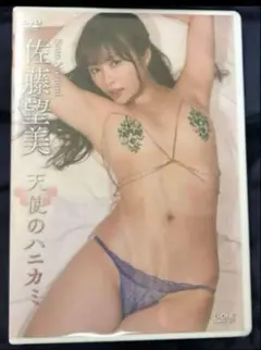 佐藤望美/アイドルワン 佐藤望美「天使のハニカミ」