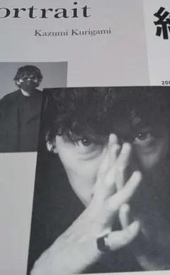 綾野剛×操上和美 『Portrait』ポスカ付　「綾野剛2009→2013→」 Amazon.co.jp: 綾野剛×操上和美 肖像作品集『Portrait』特製