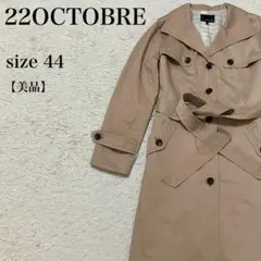 美品 22 OCTOBRE トレンチコート ベージュ 44 春秋 古着 上品