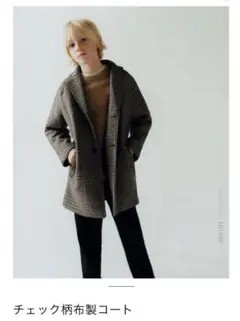 zara チェック柄コート こどもビームス アーバンリサーチドアーズ ダントン