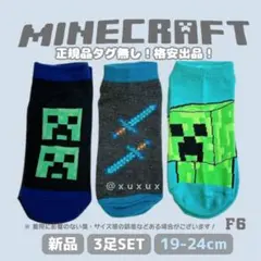 【訳あり特価】F6｜19-24｜3足 マイクラ靴下【数量限定】