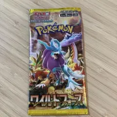 ポケモンカード　ワイルドフォース未開封パック