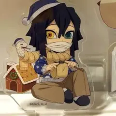 鬼滅の刃　伊黒小芭内　クリスマス　アクリルスタンド