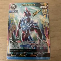 ウルトラマンカードゲーム　ウルトラマンオメガsssp
