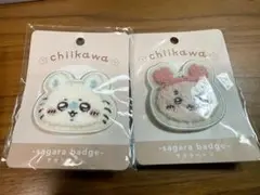 ちいかわ、モモンガ、古本屋サガラバッチ