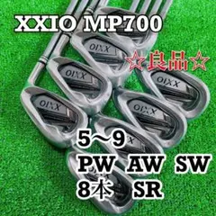 ★至高の名器★即購入可★XXIO MP 700 7代目 アイアンセット 8本