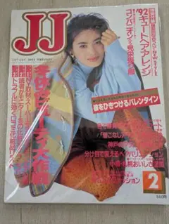 2025年最新】jj 雑誌 199の人気アイテム - メルカリ