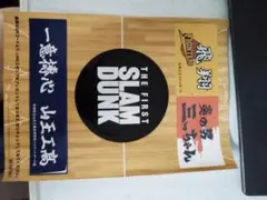 SLAM DUNK映画特典