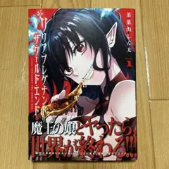 リリア・プレグナント　ザ・ワールドエンド