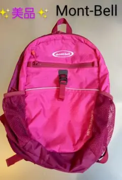 ⭐美品⭐montbell kid's field pack13 リュック ピンク