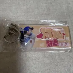 中日ドラゴンズ 村松開人選手 キーホルダー
