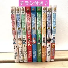 涼宮ハルヒの憂鬱1〜9巻セット　谷川流　ツガノガク　角川書店