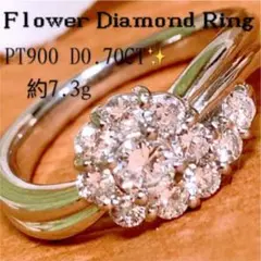 約7.3g❗️ギラギラ❣️D0.70CT プラチナダイヤリング プラチナリング