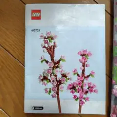 【中古・開封済】レゴ　40725 ボタニカル　桜