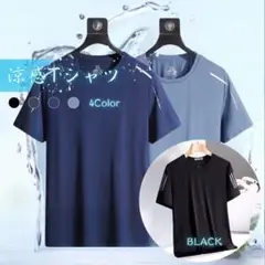 Tシャツ4枚セット 吸湿速乾 スポーツ 半袖 接触冷感 XL ユニセックス
