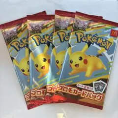 ポケモンカード マクドナルド ハッピーセット2025 プロモパック