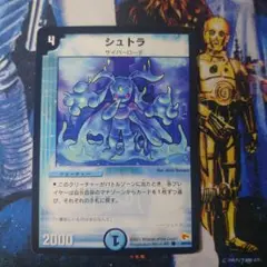 シュトラ ⑨