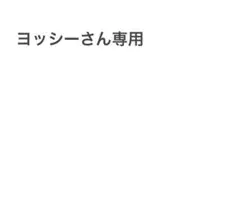 言語化大全 山口拓朗著