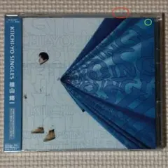 新品未開封 CD 横山輝一 KIICHI-YO SINGLES