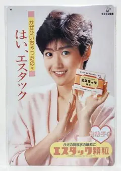 2025年最新】岡田有希子サインの人気アイテム - メルカリ