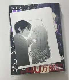 救い、巣喰われ 4巻 書泉特典ss付き