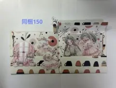 *328 コラージュシート カット おすそ分け 簡易ケース 付き