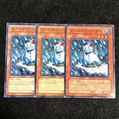 遊戯王 スノーマンイーター 3枚