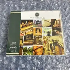 六甲オルゴールミュージアム　オリジナルCD クラシック