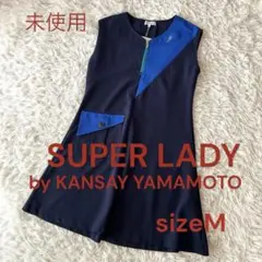 R♦︎未使用スーパーレディ　カンサイヤマモト　配色がお洒落　ジップワンピース　M