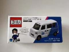 Takara Tomy - トミカ　非売品　おそうじ本舗　HONPO VAN Amazon | トミカ おそうじ本舗 HONPO VAN 第一弾&第二弾 スズキ