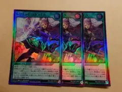 遊戯王　ラッシュデュエル　レジェンドストライク　スーパー　3枚セット