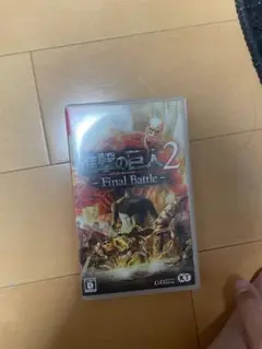 進撃の巨人2